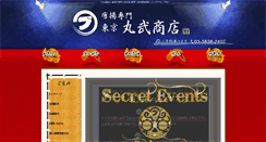 Desktop Screenshot of marubushouten.com