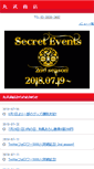 Mobile Screenshot of marubushouten.com