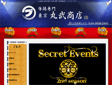 Tablet Screenshot of marubushouten.com